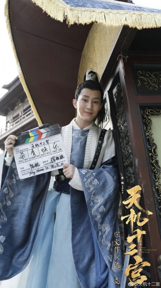 ละคร 12 วังเทพลึกลับ The mysterious world 《天机十二宫》 2019 3