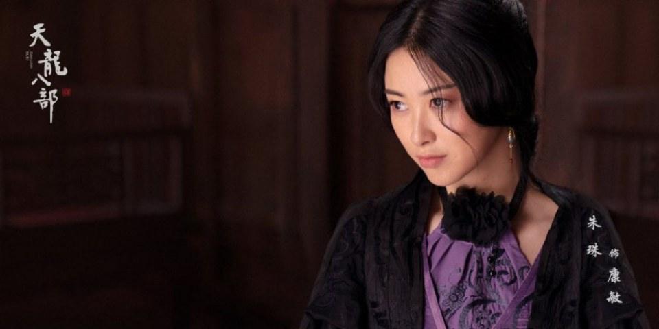 ละคร แปดเทพอสูรมังกรฟ้า 2019 Tian Long Ba Bu 《天龙八部》 2019 2