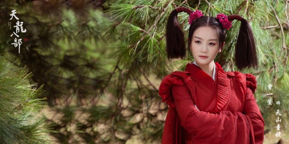 ละคร แปดเทพอสูรมังกรฟ้า 2019 Tian Long Ba Bu 《天龙八部》 2019 2