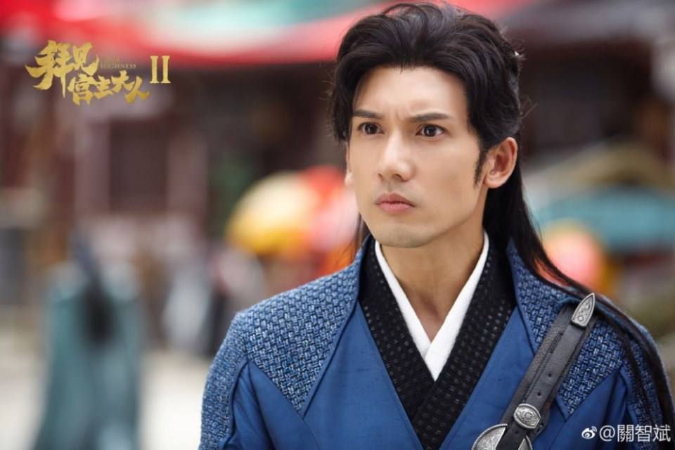 ละคร จ้าวยุทธ์ที่รัก Your Highness 2 《拜见宫主大人2》 2018 2