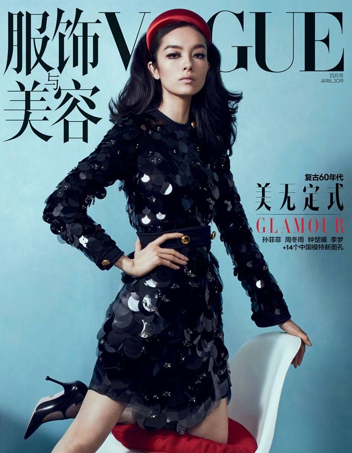 Fei Fei Sun @ Vogue China April 2019
