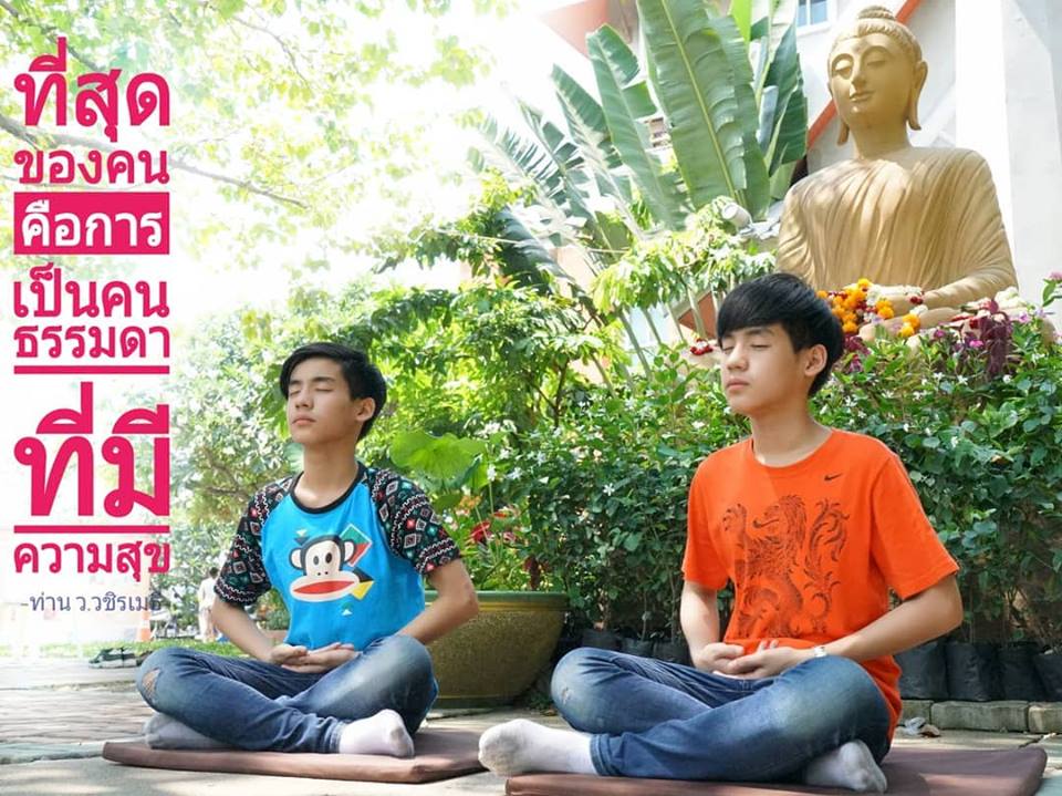 Pic Post ของฉัน (NEW:2019) : งานดี {แต่} เยาววัย 02