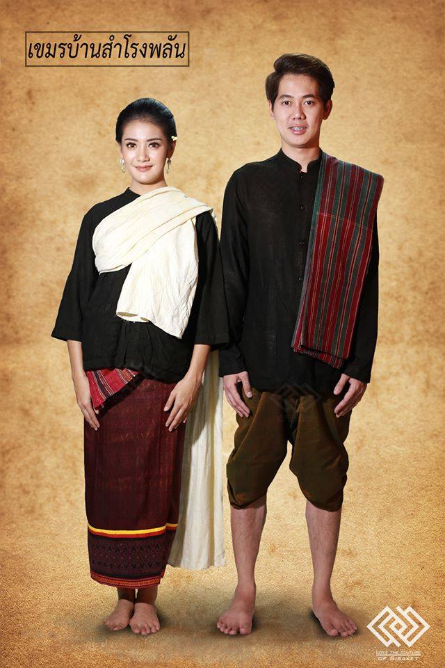 ชาติพันธุ์เขมรบ้านสำโรงพลัน อำเภอไพรบึง จังหวัดศรีสะเกษ