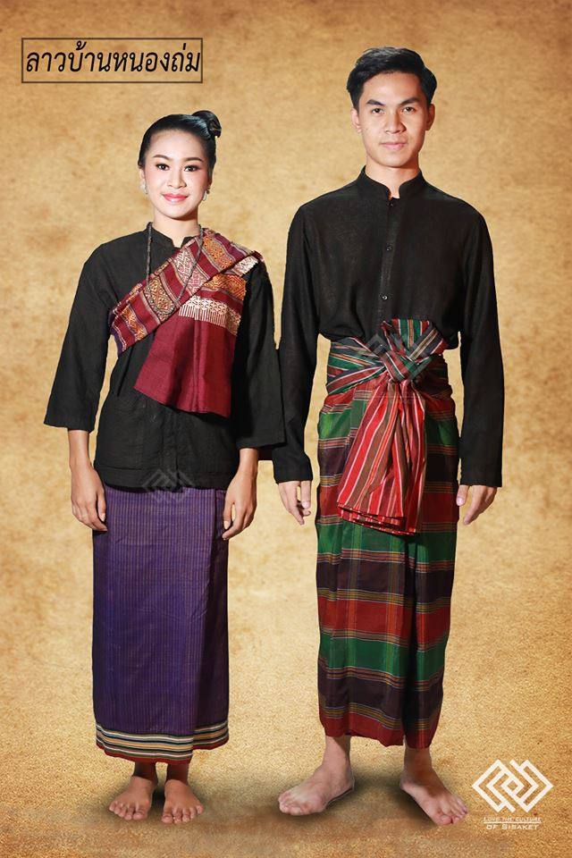 ชาติพันธุ์ลาว บ้านหนองถ่ม ตำบลดู่ อำเภอกันทรารมย์ จังหวัดศรีสะเกษ