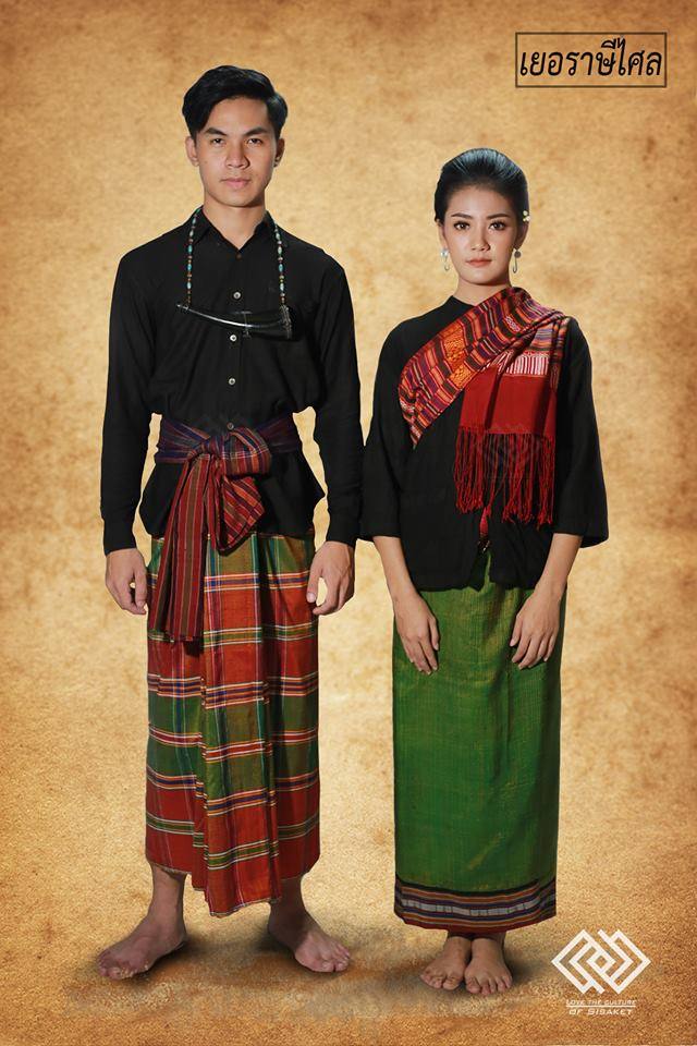 ชาติพันธุ์เยอ อำเภอราศีไศล จังหวัดศรีสะเกษ