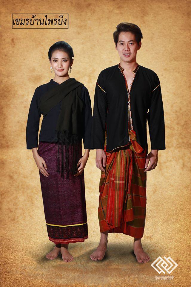 ชาติพันธุ์เขมรบ้านไพรบึง อำเภอไพรบึง จังหวัดศรีสะเกษ
