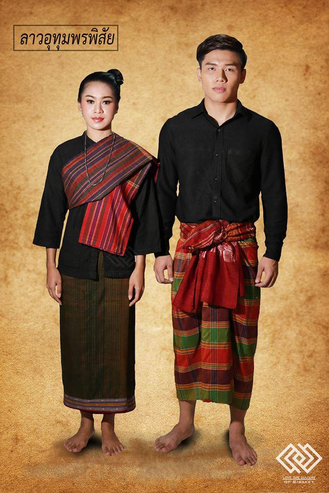 ชาติพันธุ์ลาว อำเภออุทุมพรพิสัย จังหวัดศรีสะเกษ