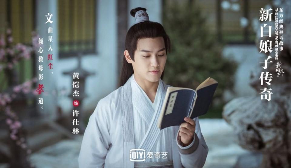 ละคร นางพญางูขาว 2018 เวอร์ชั่น จวีจิ้งอี SNH48-鞠婧祎 Legend of White Snake《新白娘子传奇》2018