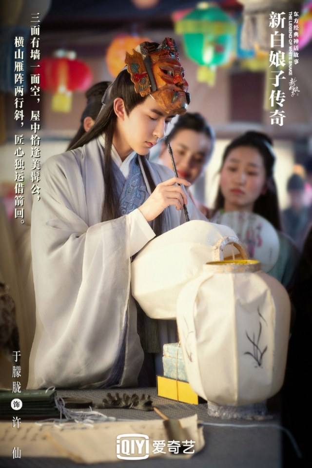 ละคร นางพญางูขาว 2018 เวอร์ชั่น จวีจิ้งอี SNH48-鞠婧祎 Legend of White Snake《新白娘子传奇》2018