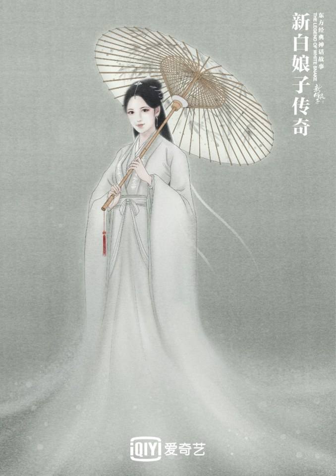 ละคร นางพญางูขาว 2018 เวอร์ชั่น จวีจิ้งอี SNH48-鞠婧祎 Legend of White Snake《新白娘子传奇》2018