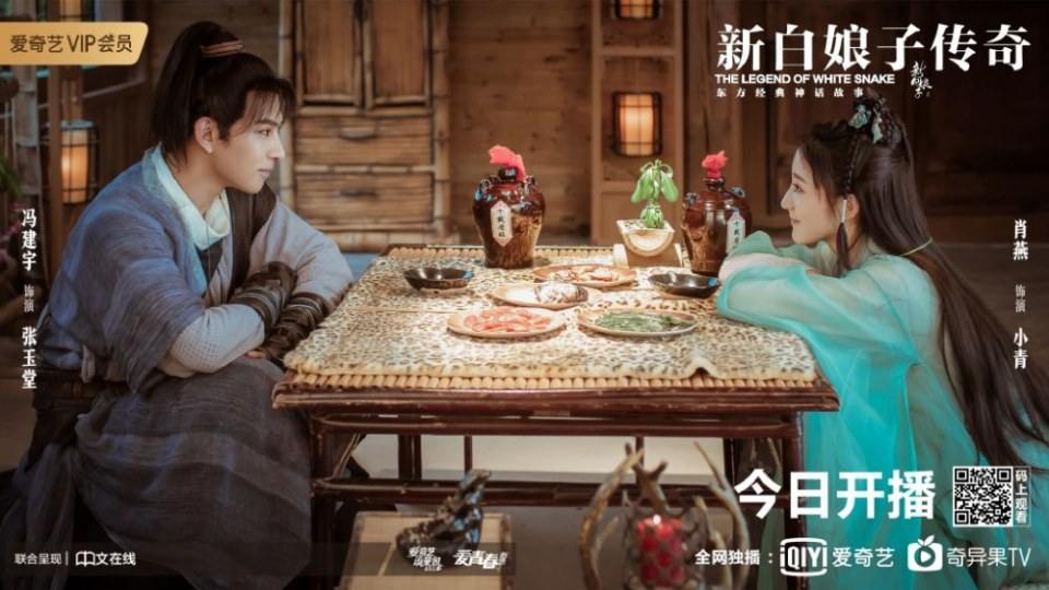 ละคร นางพญางูขาว 2018 เวอร์ชั่น จวีจิ้งอี SNH48-鞠婧祎 Legend of White Snake《新白娘子传奇》2018