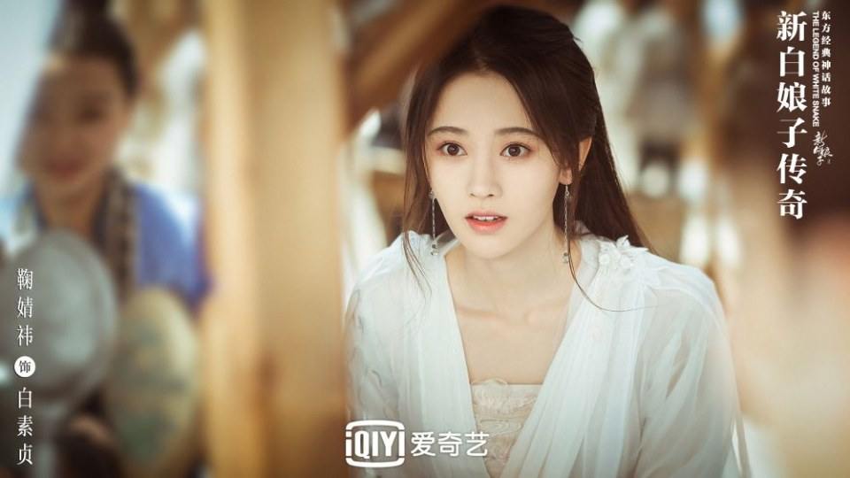 ละคร นางพญางูขาว 2018 เวอร์ชั่น จวีจิ้งอี SNH48-鞠婧祎 Legend of White Snake《新白娘子传奇》2018