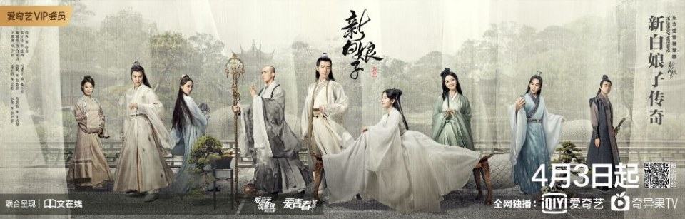 ละคร นางพญางูขาว 2018 เวอร์ชั่น จวีจิ้งอี SNH48-鞠婧祎 Legend of White Snake《新白娘子传奇》2018