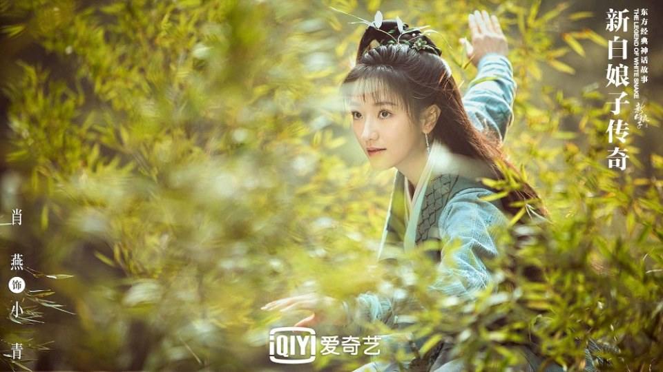 ละคร นางพญางูขาว 2018 เวอร์ชั่น จวีจิ้งอี SNH48-鞠婧祎 Legend of White Snake《新白娘子传奇》2018 2