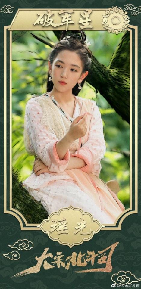 ละคร Da Song Bei Wei Department 《大宋北斗司》 2017 2