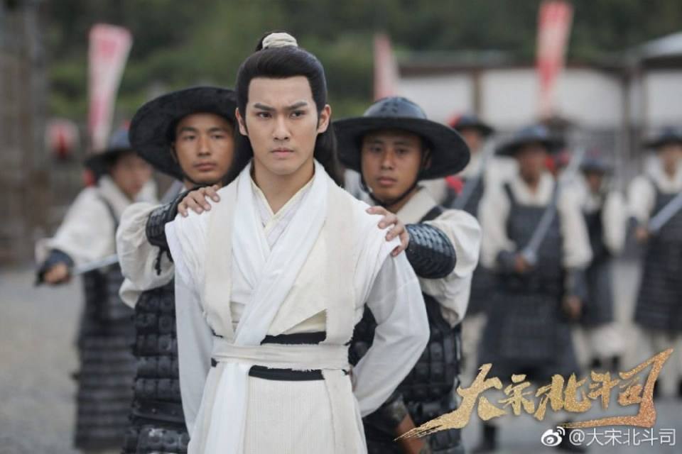 ละคร Da Song Bei Wei Department 《大宋北斗司》 2017 2