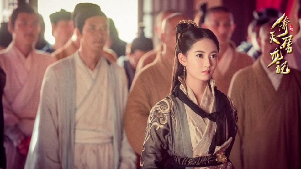 ละคร ดาบมังกรหยก กระบี่อิงฟ้า ดาบฆ่ามังกร 2018 Heavenly sword dragon slaying saber 《倚天屠龙记》 2018 2