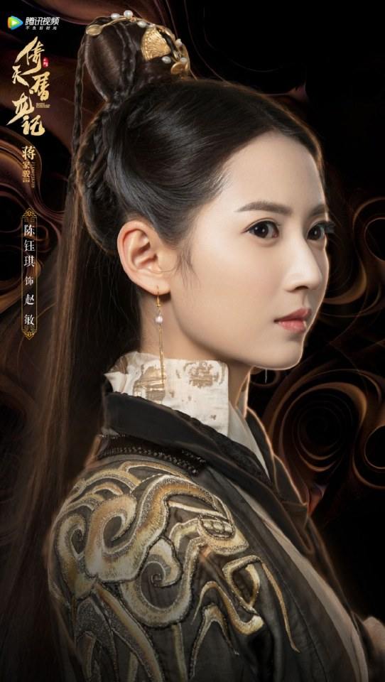 ละคร ดาบมังกรหยก กระบี่อิงฟ้า ดาบฆ่ามังกร 2018 Heavenly sword dragon slaying saber 《倚天屠龙记》 2018 2