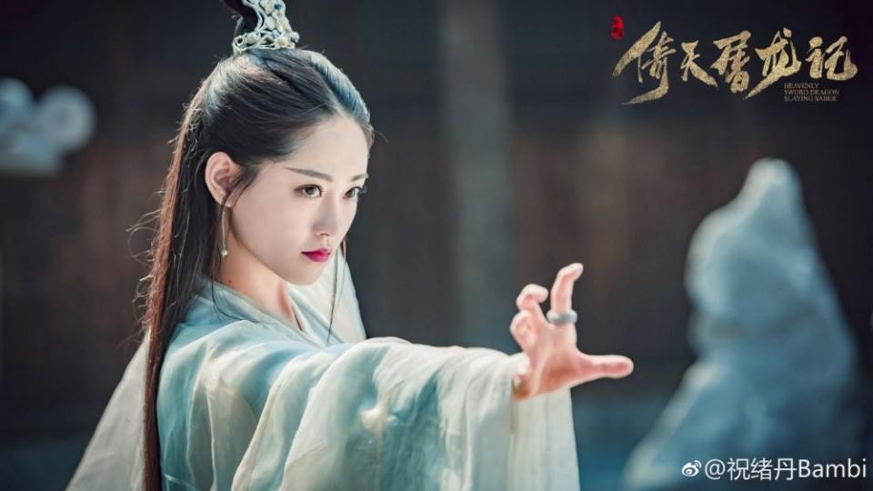 ละคร ดาบมังกรหยก กระบี่อิงฟ้า ดาบฆ่ามังกร 2018 Heavenly sword dragon slaying saber 《倚天屠龙记》 2018 2