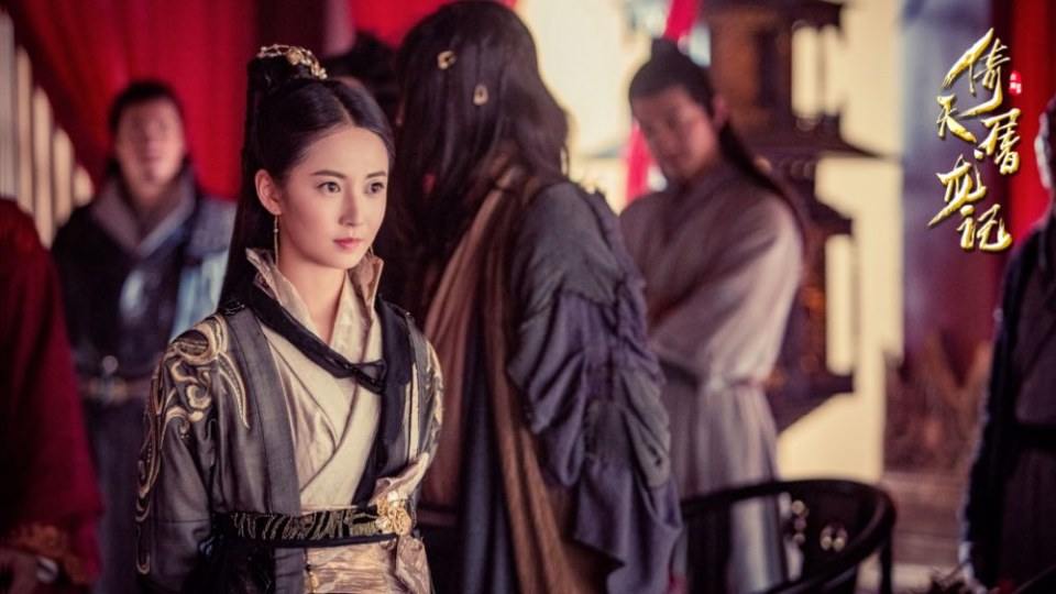 ละคร ดาบมังกรหยก กระบี่อิงฟ้า ดาบฆ่ามังกร 2018 Heavenly sword dragon slaying saber 《倚天屠龙记》 2018 2