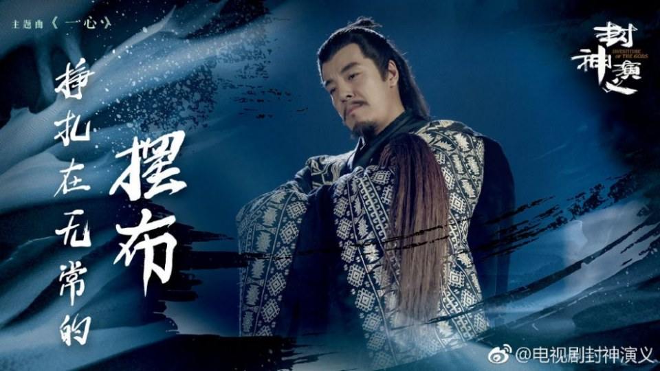 ละคร ตำนานเทพสวรรค์ 2015 INVESTITURE OF THE GODS 《封神演义》 2015