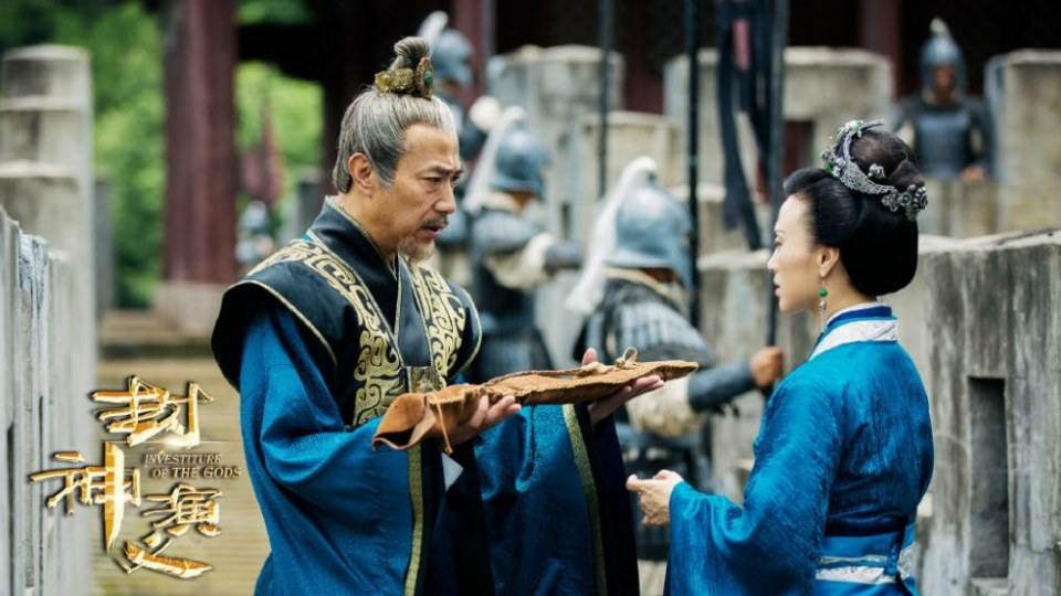 ละคร ตำนานเทพสวรรค์ 2015 INVESTITURE OF THE GODS 《封神演义》 2015