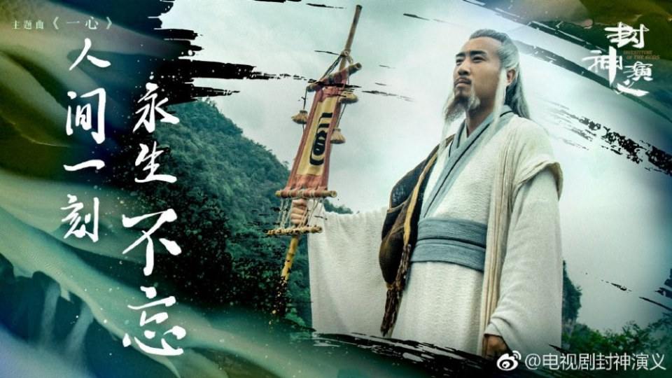 ละคร ตำนานเทพสวรรค์ 2015 INVESTITURE OF THE GODS 《封神演义》 2015