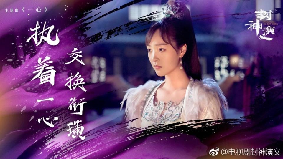 ละคร ตำนานเทพสวรรค์ 2015 INVESTITURE OF THE GODS 《封神演义》 2015 2