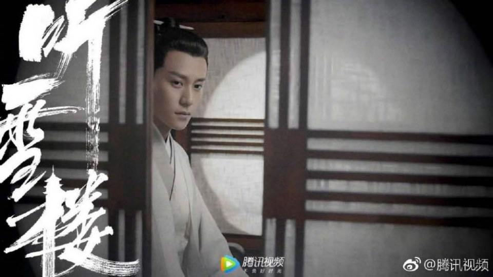 ละคร เรือนทิงเสี่ย TING XUE LOU 《听雪楼》 2018