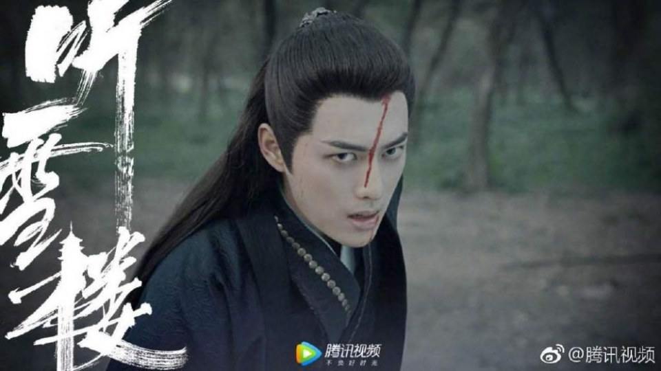 ละคร เรือนทิงเสี่ย TING XUE LOU 《听雪楼》 2018