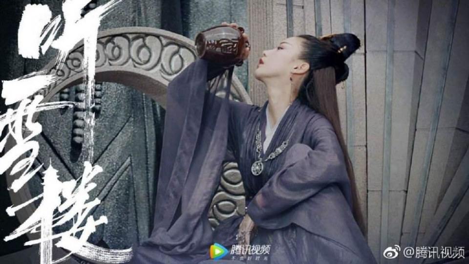 ละคร เรือนทิงเสี่ย TING XUE LOU 《听雪楼》 2018