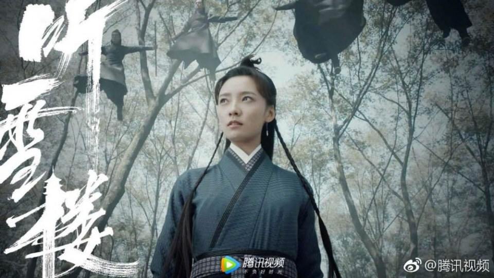 ละคร เรือนทิงเสี่ย TING XUE LOU 《听雪楼》 2018