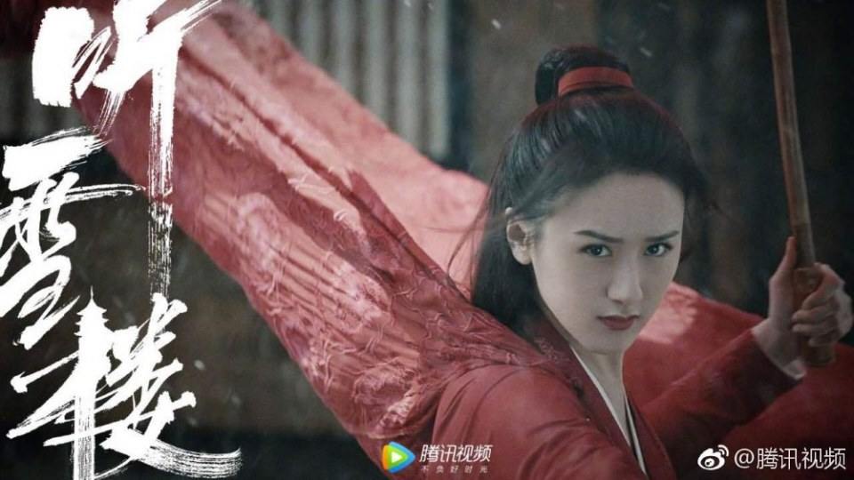 ละคร เรือนทิงเสี่ย TING XUE LOU 《听雪楼》 2018
