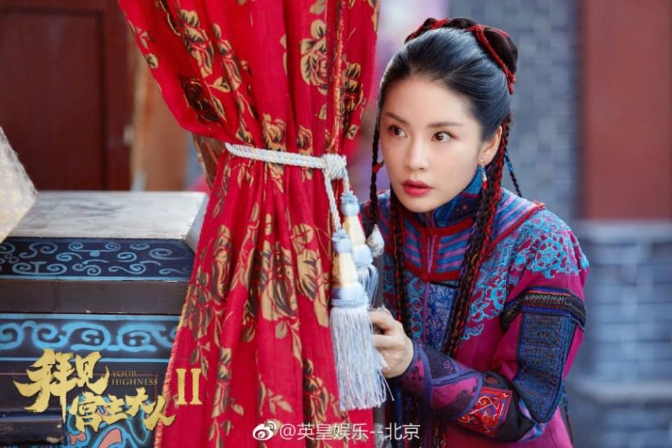 ละคร จ้าวยุทธ์ที่รัก Your Highness 2 《拜见宫主大人2》 2018 3