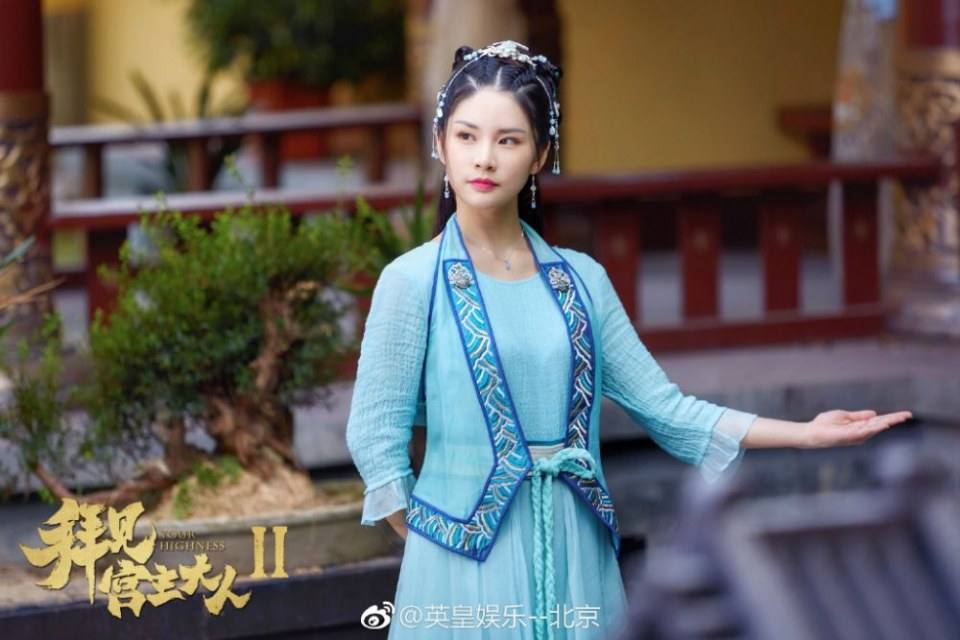 ละคร จ้าวยุทธ์ที่รัก Your Highness 2 《拜见宫主大人2》 2018 3