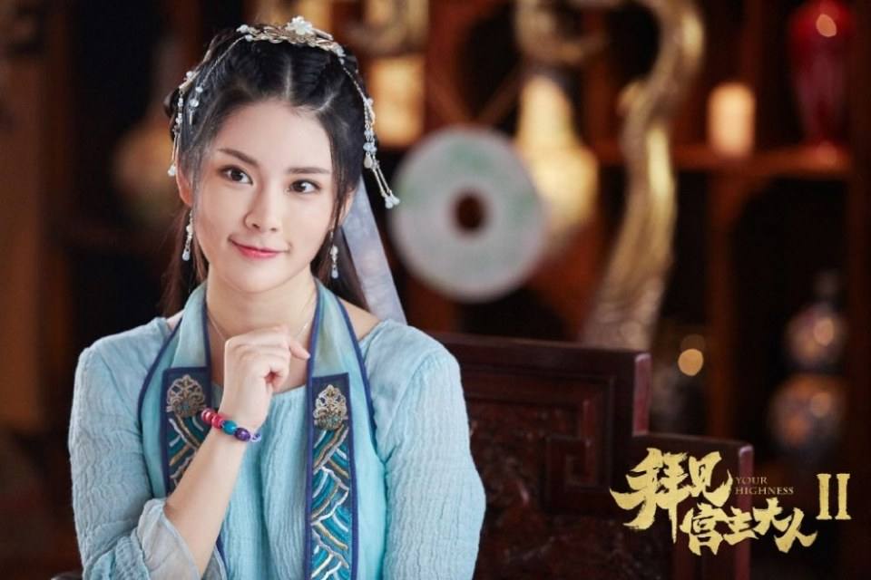 ละคร จ้าวยุทธ์ที่รัก Your Highness 2 《拜见宫主大人2》 2018 3