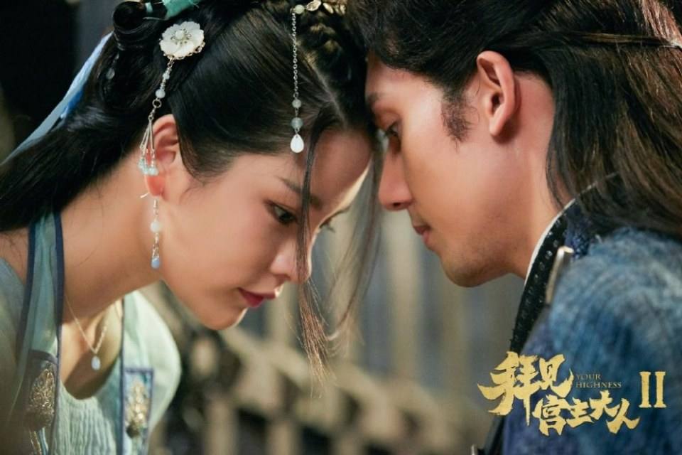 ละคร จ้าวยุทธ์ที่รัก Your Highness 2 《拜见宫主大人2》 2018 3