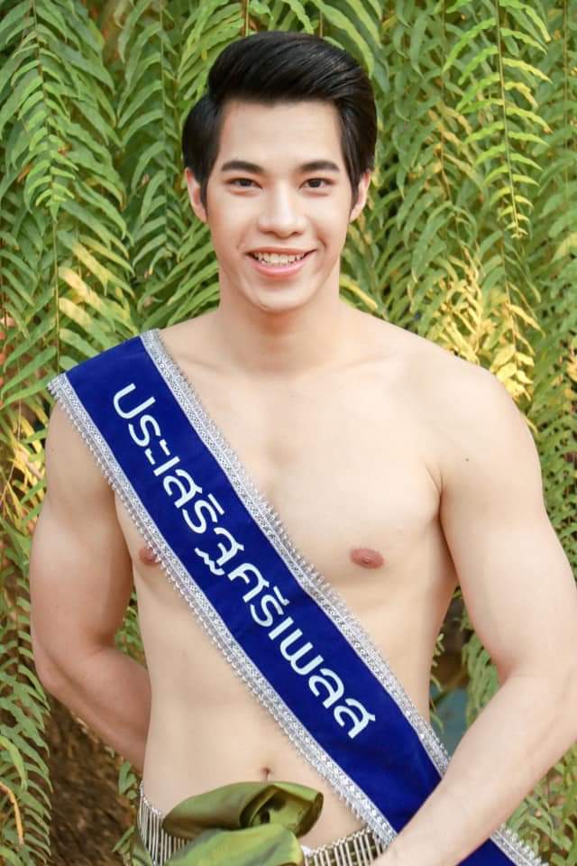 เทพบุตรสลุงหลวง