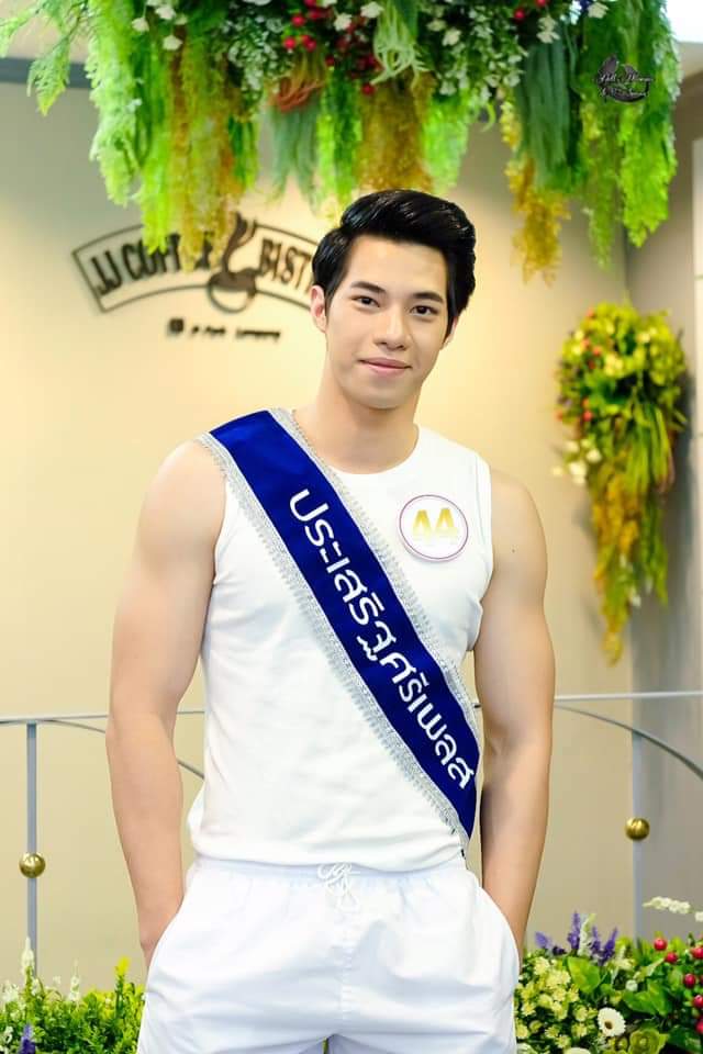 เทพบุตรสลุงหลวง