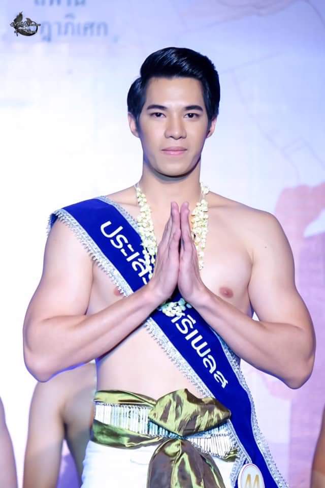 เทพบุตรสลุงหลวง