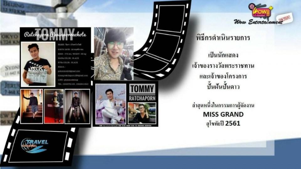 สนใจติดต่องานแสดง ละคร ภาพยนตร์ งานพิธีกร และงานโชว์ตัวร้องเพลงได้นะครับ