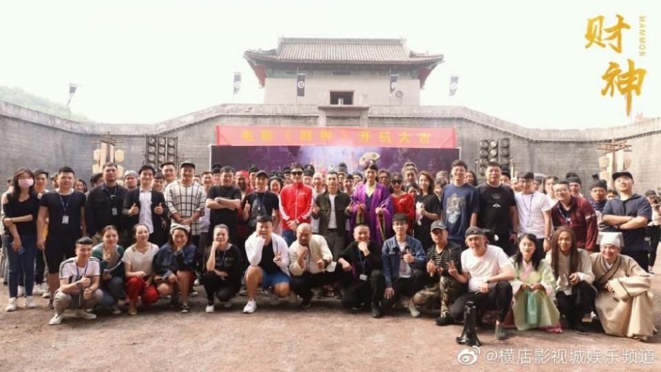 ภาพยนตร์  Cai Shen 《财神》 2019