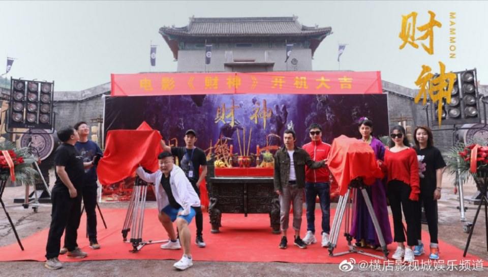 ภาพยนตร์  Cai Shen 《财神》 2019