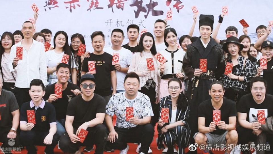 ภาพยนตร์  Yan Chi Xia Lie Yao Chuan 《燕赤霞猎妖传》 2019