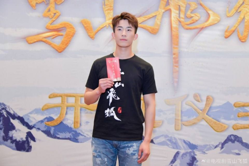 ละคร จิ้งจอกภูเขาหิมะ 2019 Xue Shan Fei Hu 《雪山飞狐》 2019