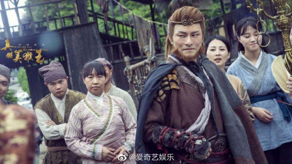 ภาพยนตร์ Zhen Jia Mei Hou Wang 《真假美猴王》 2019 2