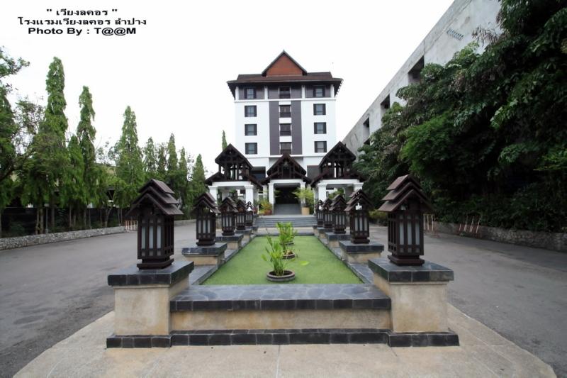 โรงแรมเวียงลคอร ลำปาง  โรงแรมหรูตกแต่งสุดคลาสสิก มาตรฐานการบริการระดับ 5 ดาว " THE BEST OF TOWN "