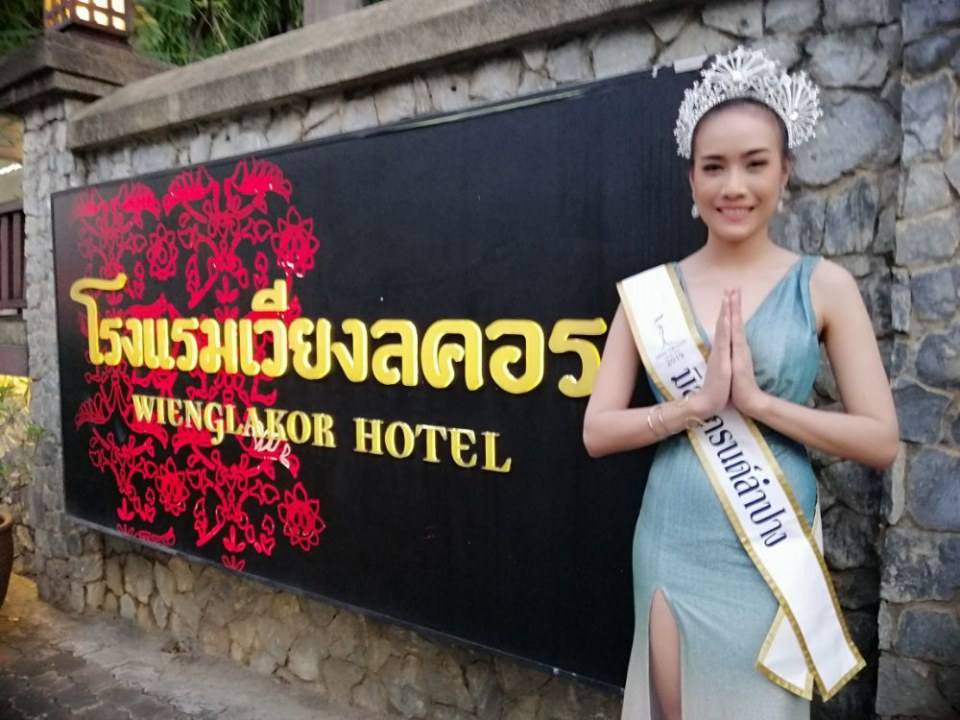 โรงแรมเวียงลคอร ลำปาง  โรงแรมหรูตกแต่งสุดคลาสสิก มาตรฐานการบริการระดับ 5 ดาว " THE BEST OF TOWN "