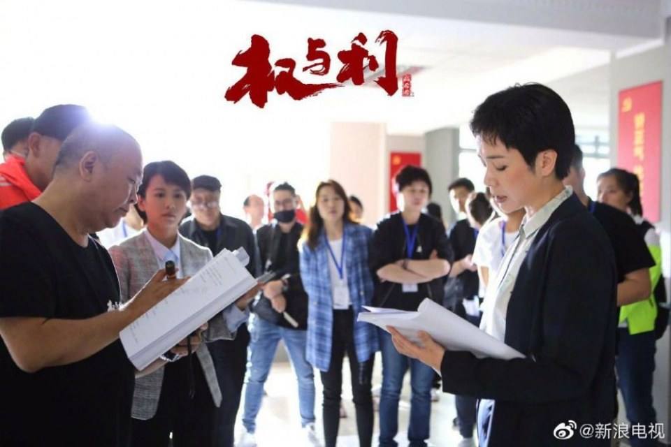 ละคร Quan Yu Li 《权与利》 2019