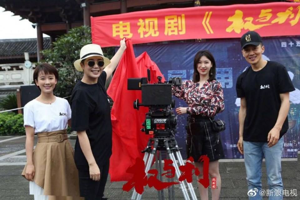 ละคร Quan Yu Li 《权与利》 2019